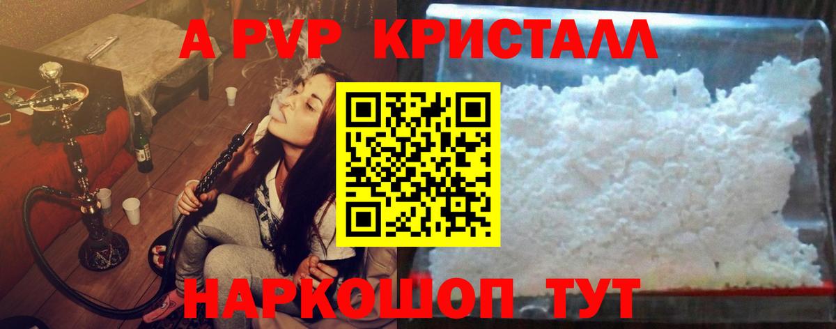 Лесосибирск  Alpha PVP мука  Вход с VPN  Alpha-PVP СК КРИС  APVP СК 