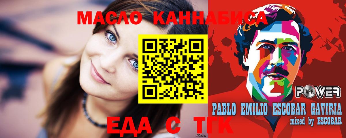 Cannafood марихуана  Вход с VPN  Лесосибирск 