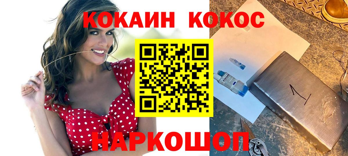 COCAIN 98% Лесосибирск