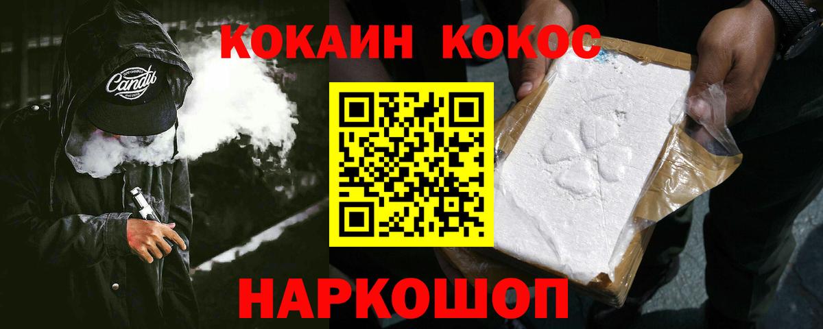 КОКАИН 98%  Вход с VPN  Кокаин 97%  Лесосибирск 