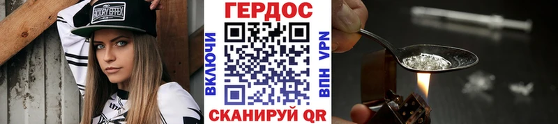 ГЕРОИН VHQ Лесосибирск