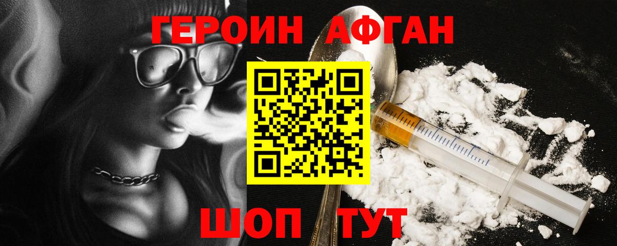 Героин гречка  Вход с VPN  ГЕРОИН  Лесосибирск 