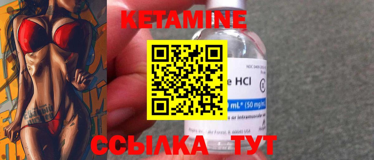 КЕТАМИН VHQ Лесосибирск
