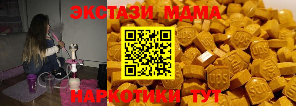 MDMA crystal  Вход с VPN  Лесосибирск  МДМА VHQ 