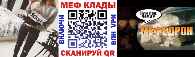 МЕФ mephedrone  omg ONION  Лесосибирск 
