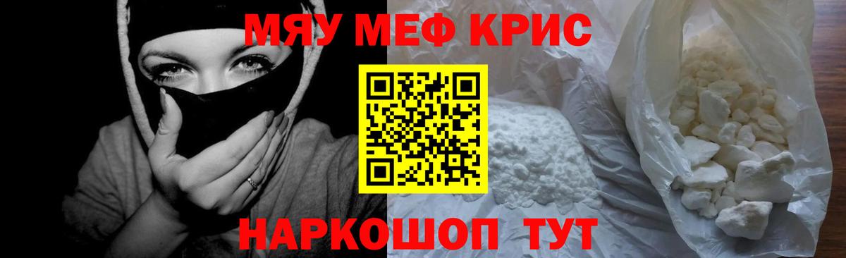 МЕФ  Мефедрон VHQ  Лесосибирск  Вход с VPN  МЕФ  Мефедрон мяу мяу 