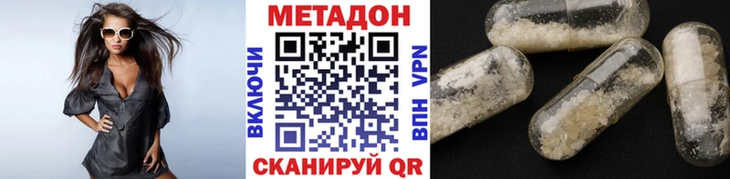 МЕТАДОН белоснежный  что такое наркотик  Лесосибирск 