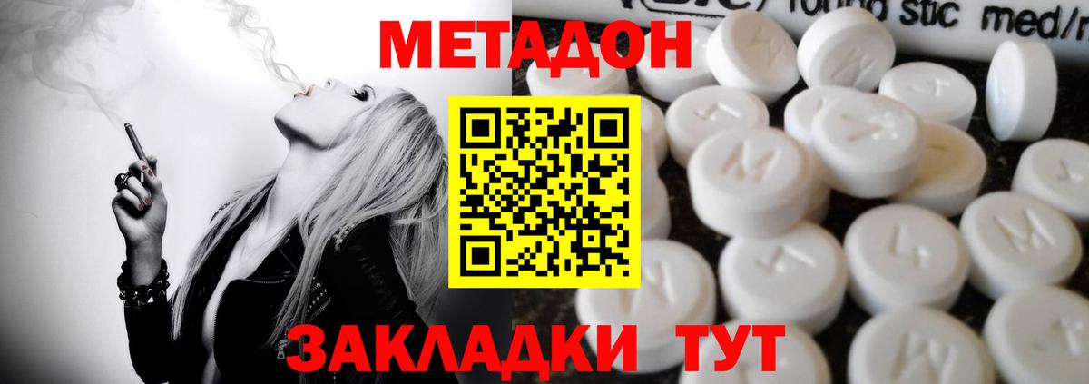 Лесосибирск  Метадон мёд  Вход с VPN 
