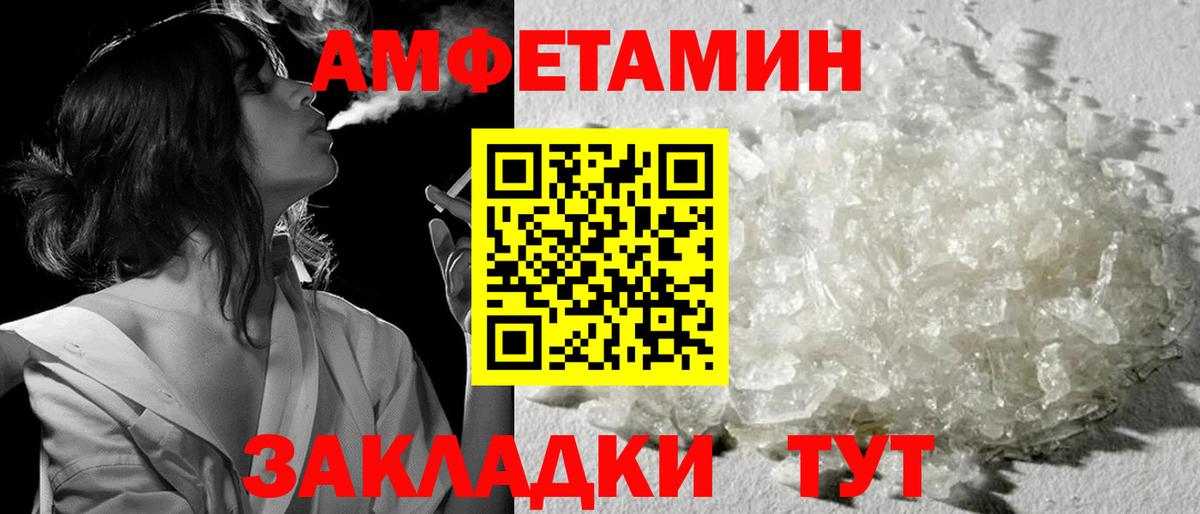 МЕТАМФЕТАМИН Декстрометамфетамин 99.9% Лесосибирск