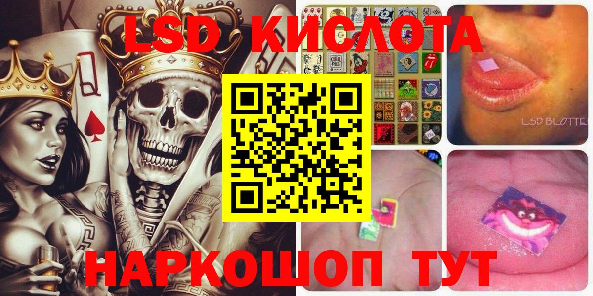 Наркотические марки 1,8мг Лесосибирск
