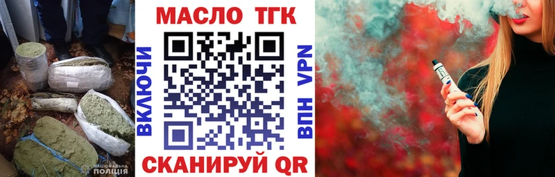 ТГК вейп где продают Лесосибирск